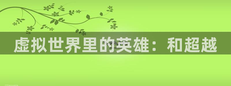 杏悦娱乐代理日最新版本更新内容