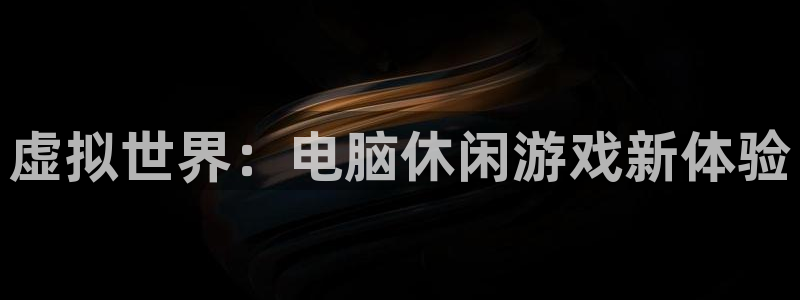 杏悦娱乐是什么app