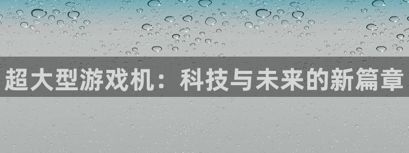 杏悦娱乐注册平台官网